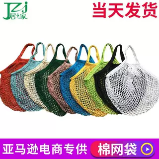 网兜