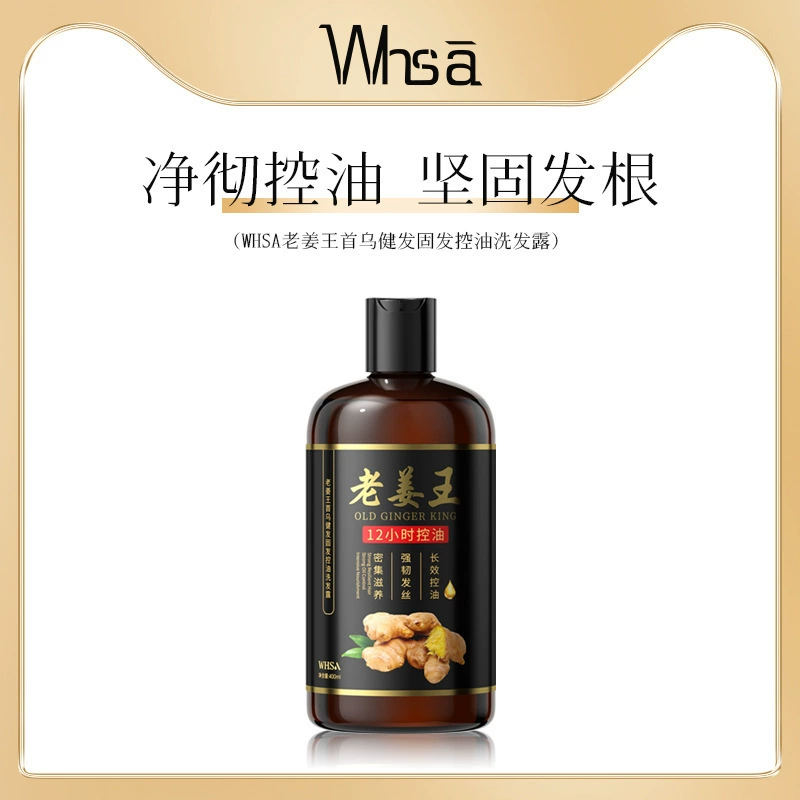 Whsa Old Ginger King Shouwu Шампунь для укрепления волос с контролем жирности Пушистый освежающий шампунь Производитель Оптовая доставка