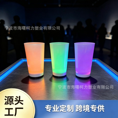 12/16/24ozLED感应杯PS塑料广口水杯冷饮果汁可乐杯入水发光杯