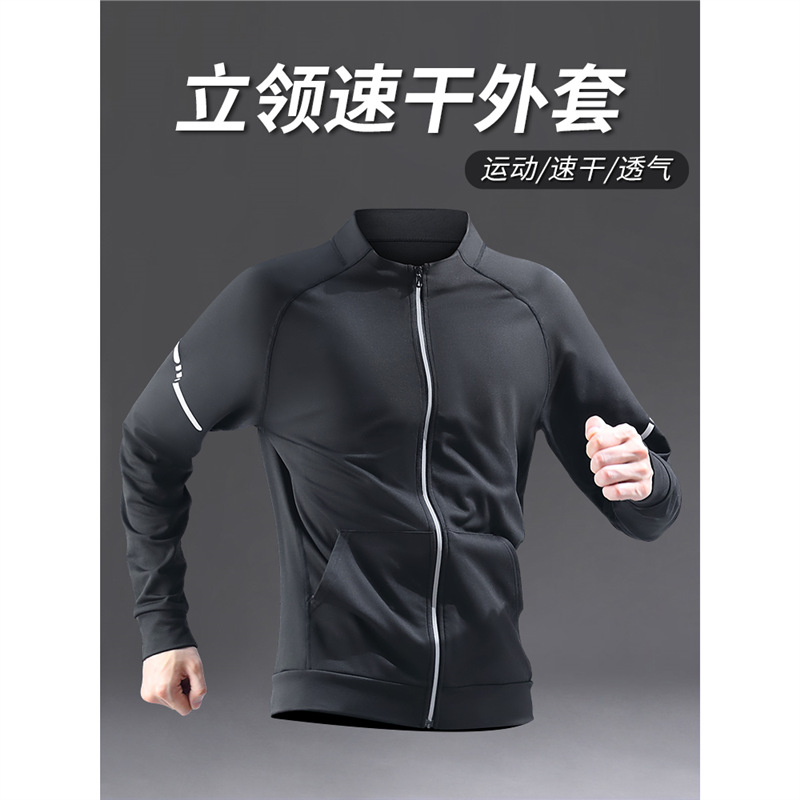 Sports Outwear Men's Stand-Up Collar Quick-Drying Jacket 2025 Spring and Autum New Training Running Long-Sleeved Fitness Clothes
