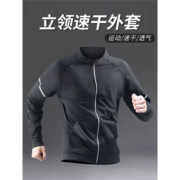 Sports Outwear Men's Stand-Up Collar Quick-Drying Jacket 2025 Spring and Autum New Training Running Long-Sleeved Fitness Clothes
