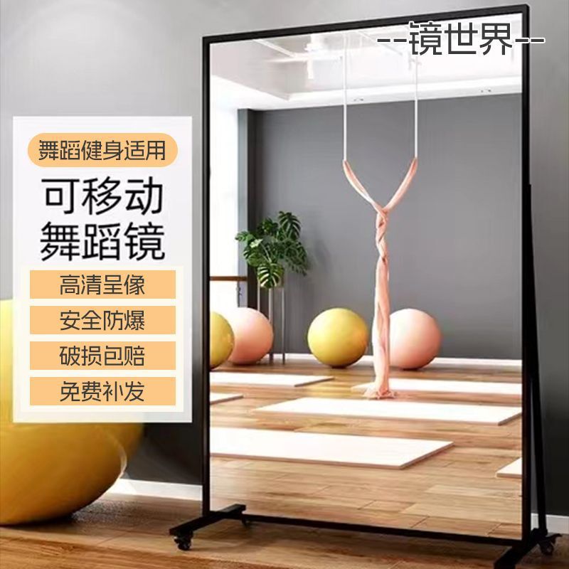 Full-Length Floor Mirror, Movable Dance Mirror, Large Mirror for Gym and Yoga Room, Home Dance Mirror with Wheels