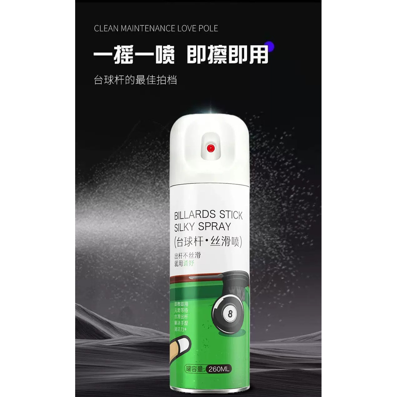 Billiard cue maintenance oil for silky smooth, quick-drying cleaning, polishing, lubrication, and crack prevention; billiard cue silky smooth spray.