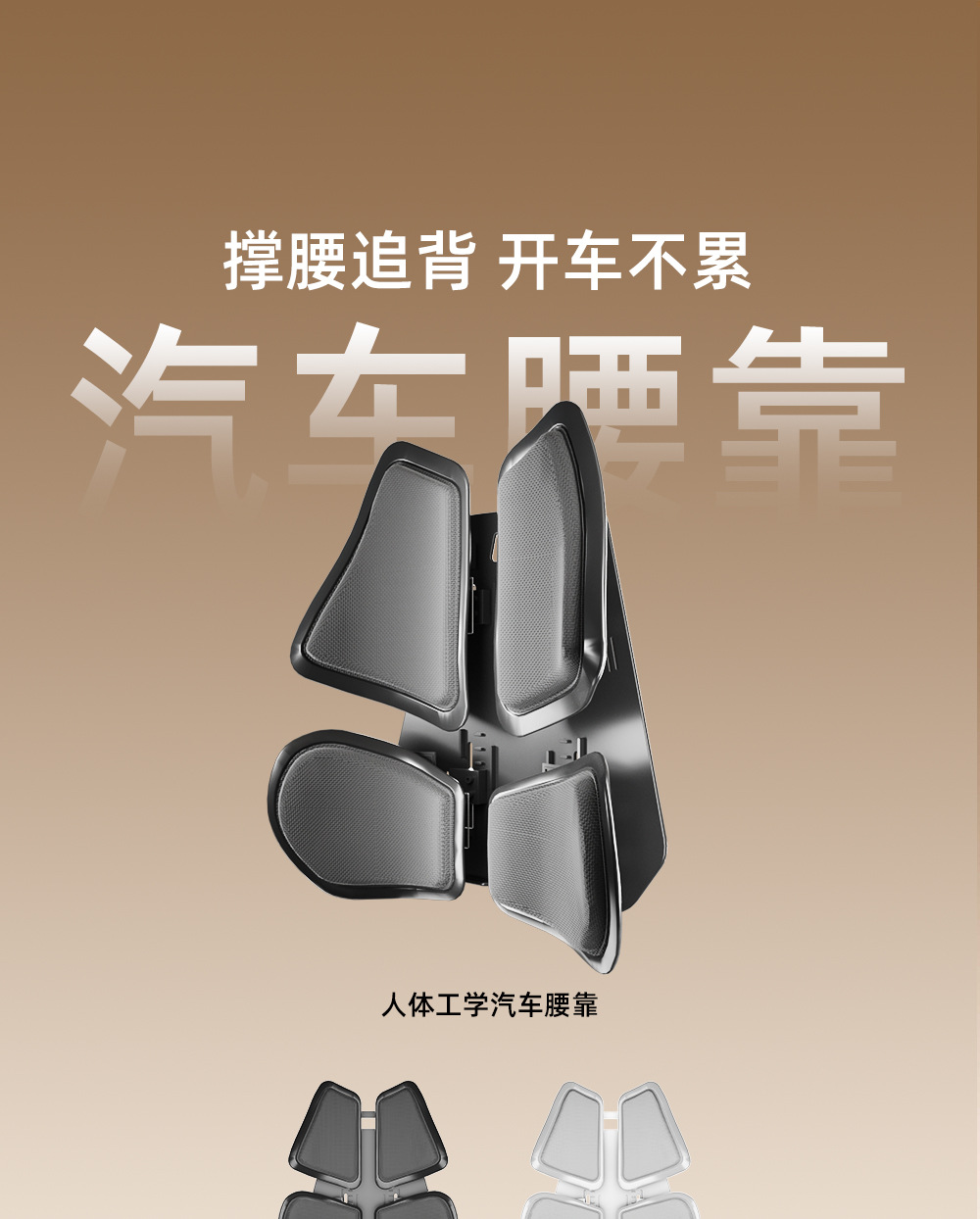 Ergonomic car lumbar support with four-zone waist protection, adjustable cushion for long-term sitting in the office