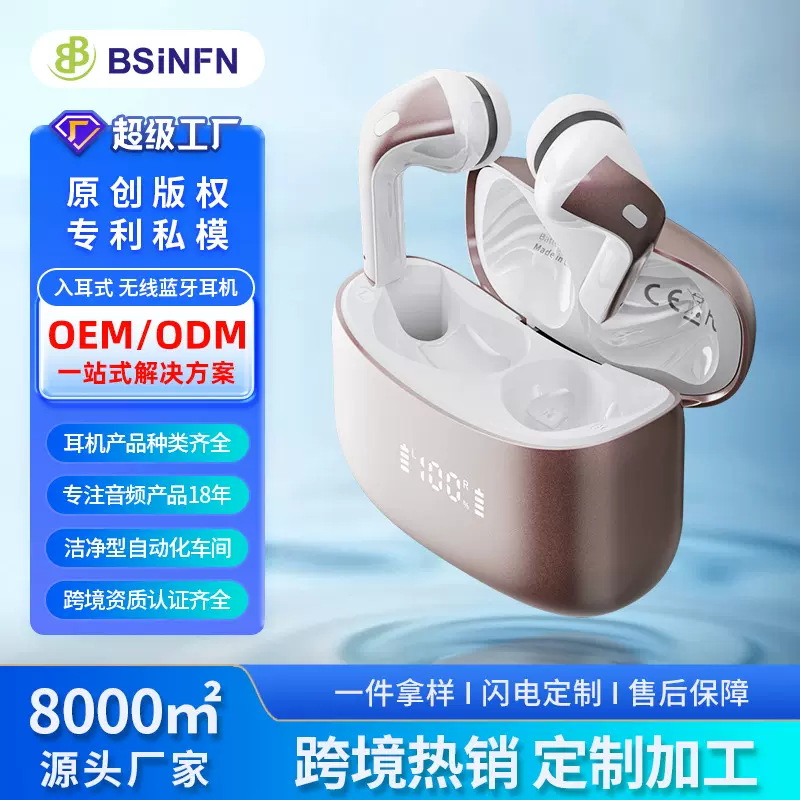 定制贴牌双边高清立体声入耳式无线耳机大电量超长续航蓝牙Pro3