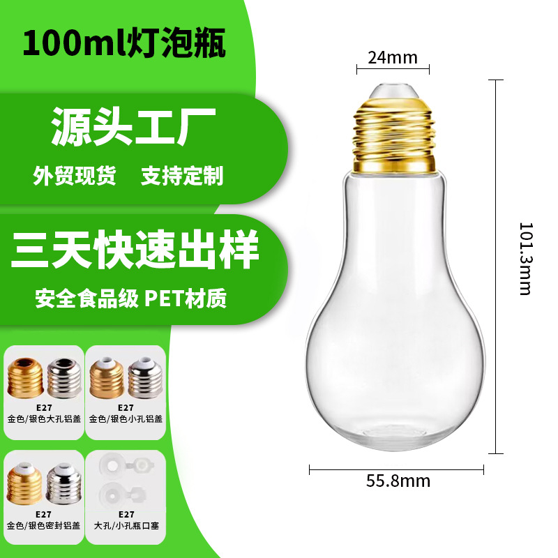 100ml 작은 입 일반 전구 병