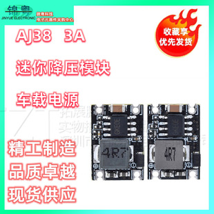 Aj38 Dc-Dc 3A Mini Step-Down Module Car Power Supply 6V9V12V-30V to 3.3V/5V Output