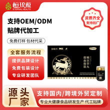 龙啸丹鹿血鹿筋蛹虫草丸特殊膳食肾腺双休固本培元源厂家批发定制