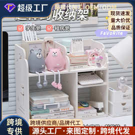 桌面化妆品收纳办公桌置物架书桌转角书柜办公室桌子整理收纳柜
