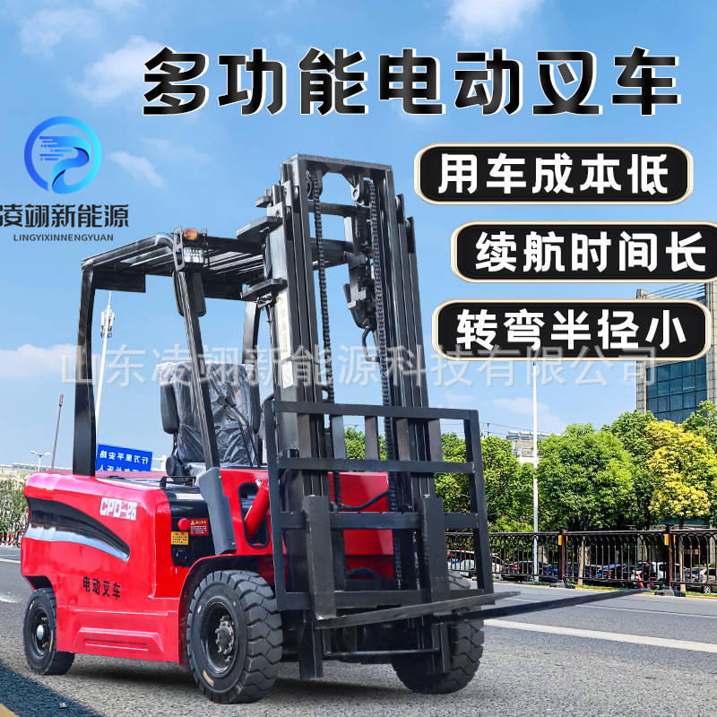 四轮座驾式电动叉车建筑工地企业仓库升降推高装卸车