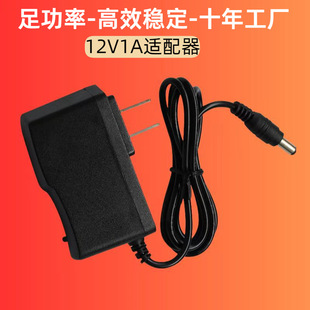 12V1A Power Adapter Us Standard European Standard 12W Constant Voltage Led Light Strip Lamp Routing Set-Top Box Sprayer