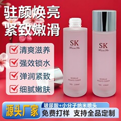 SK神仙香爽肌水保湿スキンケア湿布柔らかい肌の精華水敏感肌の乾燥肌の卸売り