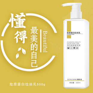 Know You Beauty Collagen Brushed Milk 500ml Beauty Salon Special Firming Elasticity Shaping Moisturizing Moisturizing and Plumping