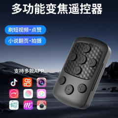 携帯電話多機能抖音撮影用Bluetoothリモコン、小説ページめくり、自撮り、動画閲覧、ストラップ付き