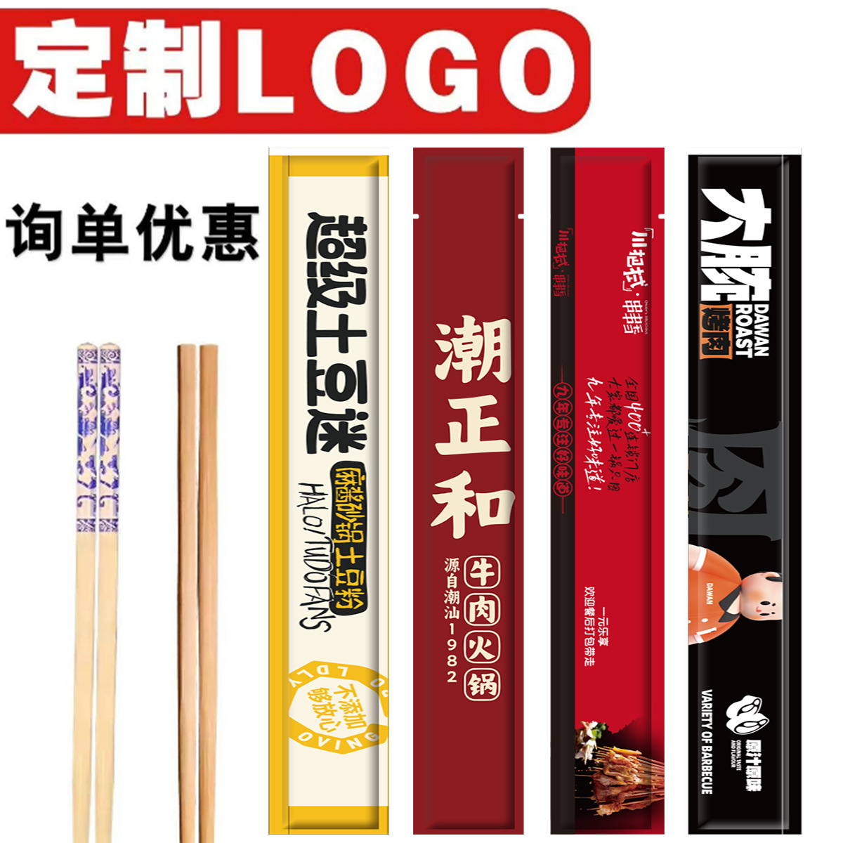 一次性筷子高档独立包装碳化卫生筷饭店商用餐饮外卖可印LOGO