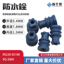 RS220-02100�߷½Ӳ���轺��ˮ˨�����������ܷ�·�ˮ��XQ-2060
