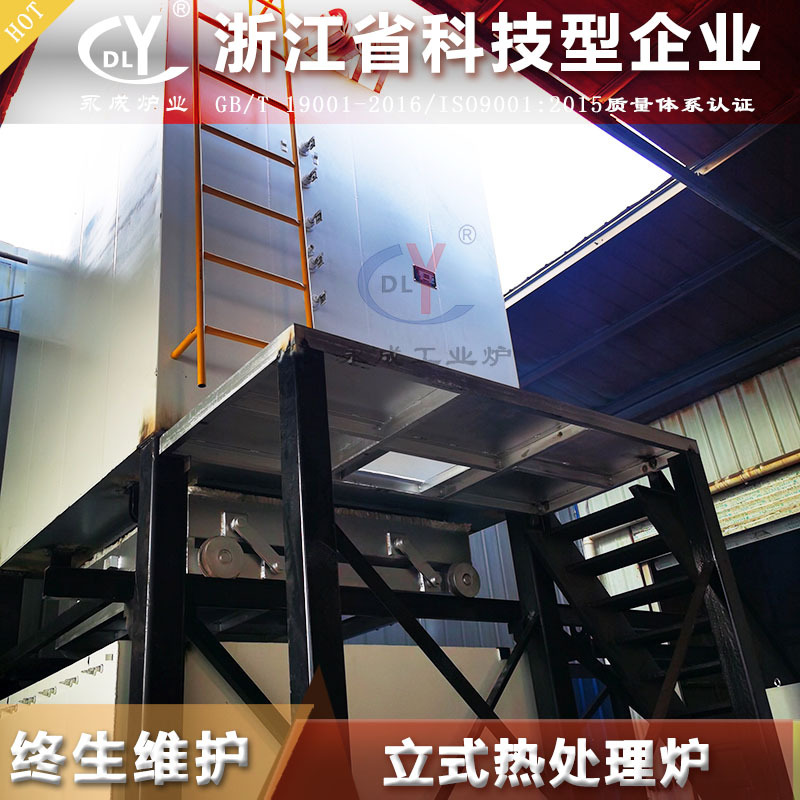 长兴永成 铝合金固溶加工热处理铝铸件时效炉立式快速淬火炉