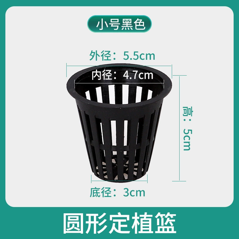 № 55 (2 дюйма) пластиковая корзина для посадки 2-Дюймовая гидропонная корзина для посадки овощей сетчатая корзина для контроля корней и устройство для фиксации корней