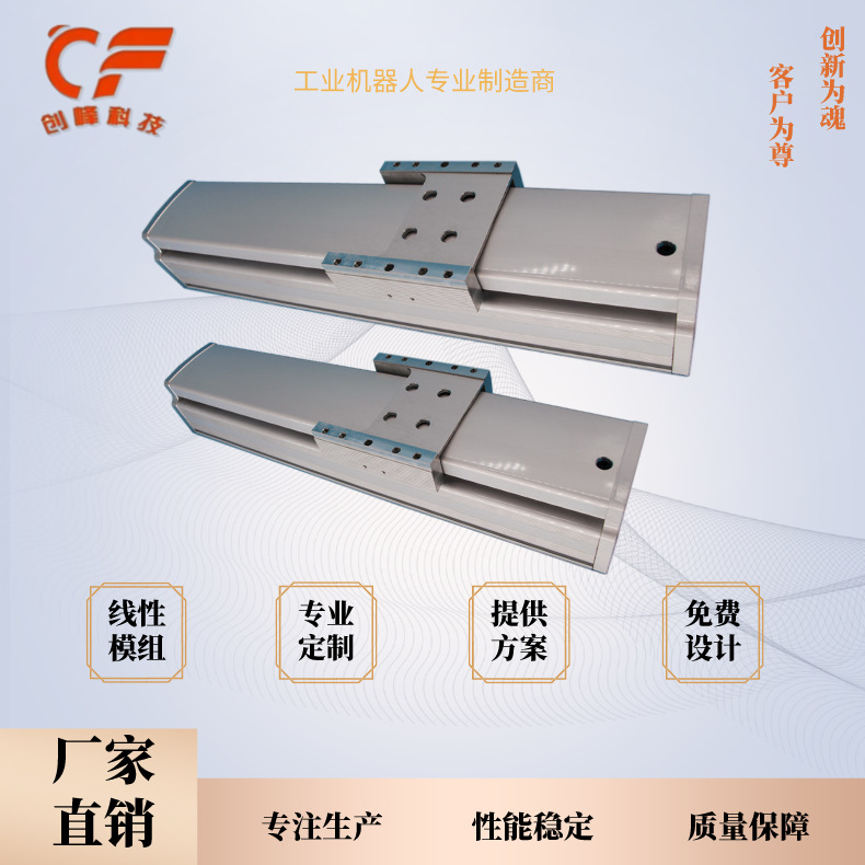 创峰科技CF95B直连系列滚珠丝杆直线模组滑台防尘防水工厂直销