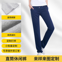 加工定制外贸亚马逊毛圈布棉运动裤男女裤直筒休闲女裤运动卫裤