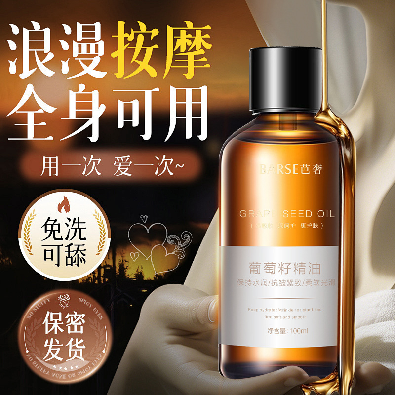 El mismo aceite de semilla de uva firme, antienvejecimiento, humectante profundo con aceite para nutrir la piel, cuidado facial, fabricante de aceite esencial