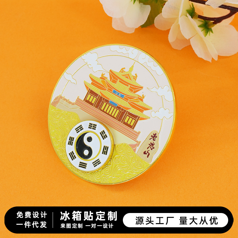 河南洛陽金属製冷蔵庫マグネット 老君山円形回転八卦陣文化創意磁気吸着式クリエイティブ都市冷蔵庫マグネット|undefined