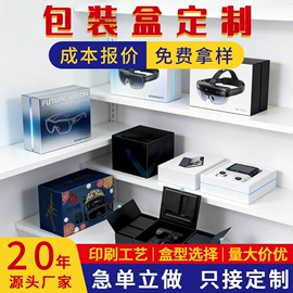 纸盒;其他礼品包装;保健品礼品包装