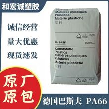 PA66 德国巴斯夫 A3X2G7 玻璃纤维35%增强 红磷阻燃级