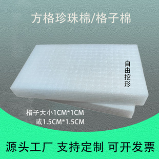 Hand-Shredded Pearl Cotton Inner Village Plaid Cotton Packaging Hand-Shred Square Sponge Pad DIY Mesh Sponge Bubble Wrap Epe Foam Board