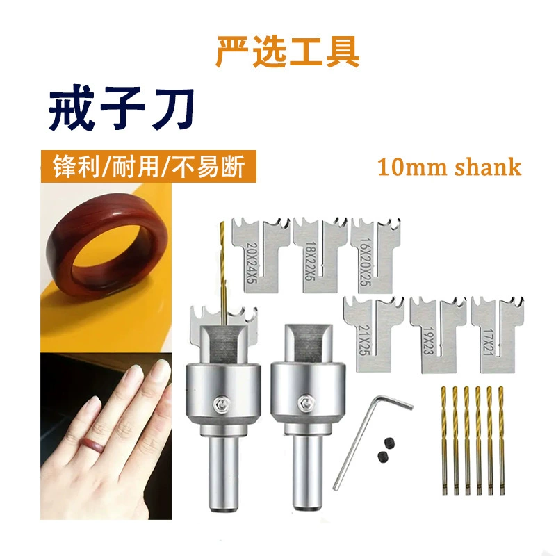 Кольцевые ножи один набор ножей