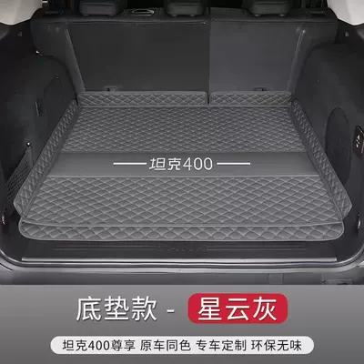 Tank 400 hi4-z and hi4-t, Trunk Mat - original-car-color-nebula-gray-premium-thickened-high-edge-main-floor-mat-tank-tank-400-26-models-of-400hi4-t