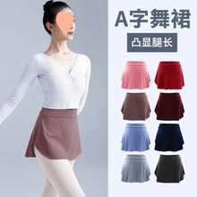 芭蕾舞练功服遮臀舞蹈裙女半身裙形体服艺考短裙体操服屁帘舞蹈服