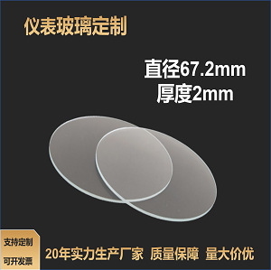 Manufacturers Supply Laser Cutting Instrumentation Tempered Glass Oven Fireplace Glass