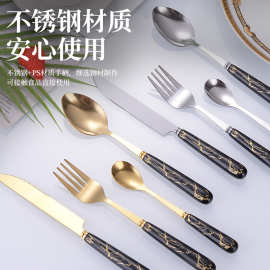 大理石纹柄北欧创意不锈钢仿陶瓷家用甜品调羹汤饭勺4件套装