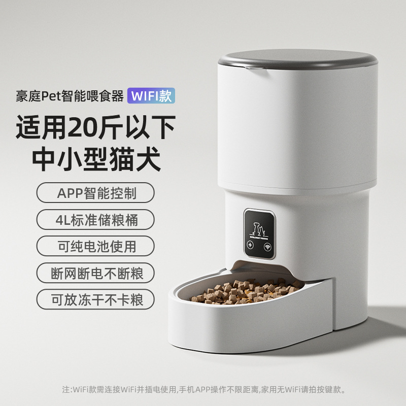 Alimentador automático inteligente para mascotas 4L gran capacidad HD video interactivo para gatos alimentador automático para mascotas