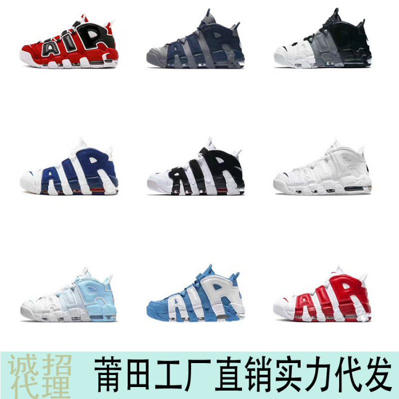 Putian Shoes Pippen Big Air Black and White Panda Stitching Liquid Silver Male and Female Couple Full-Length Air Cushion Practical Basketball Shoes