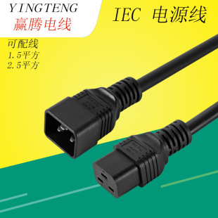 C19C20 Suffix Power Cord Male and Female Three-Plug Ul Computer Host Server Extension Cord Us Plug Wire