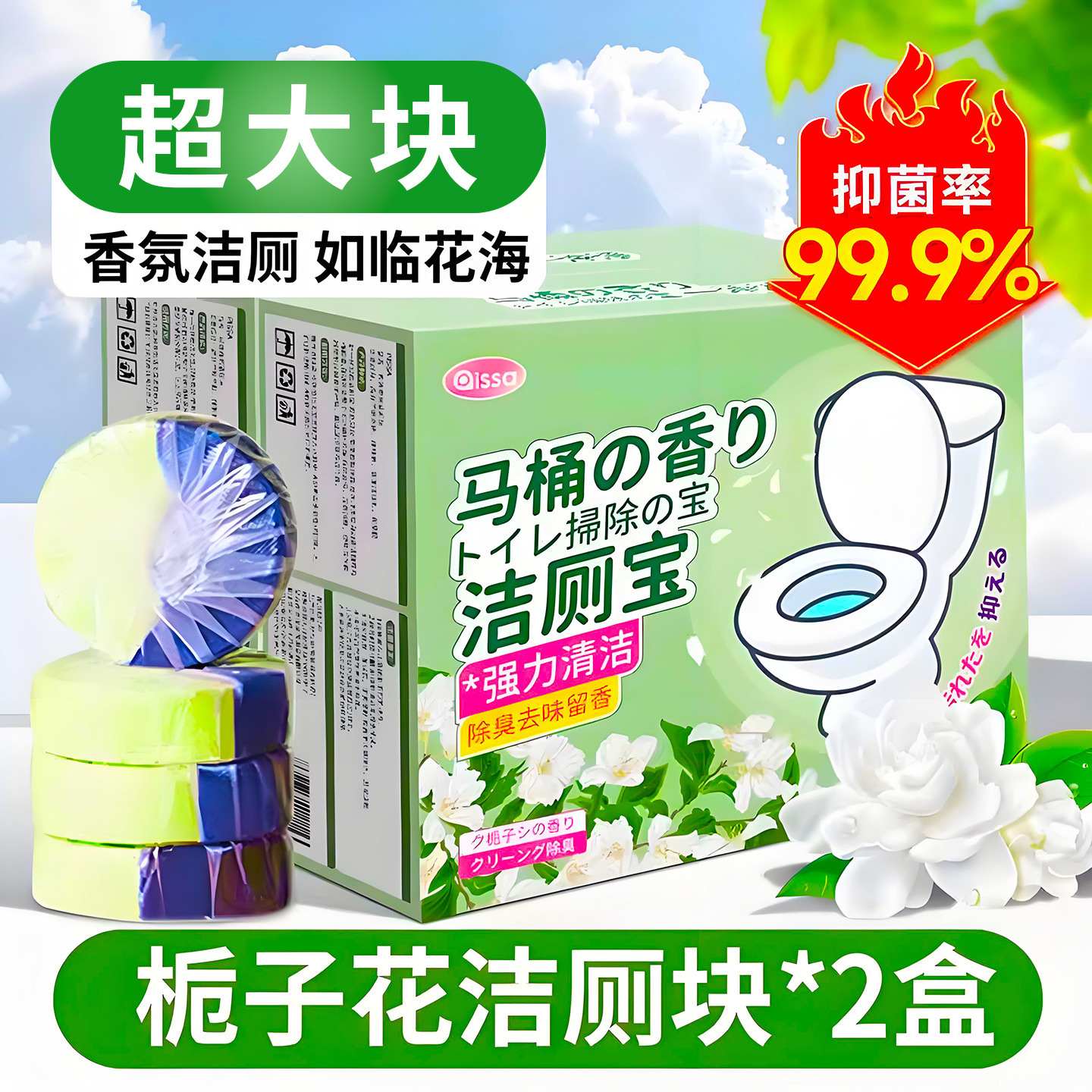 Dispositivo de desodorización de inodoro de burbuja azul para eliminar los olores y dejar la fragancia Limpiador de inodoro con descalcificación potente y fragancia clara Limpiador de inodoro Baoling