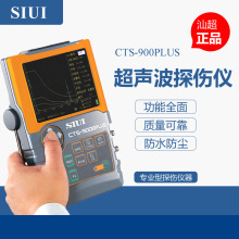 CTS-9006PLUSֳ̽x ǳop̽x SIUIzyx