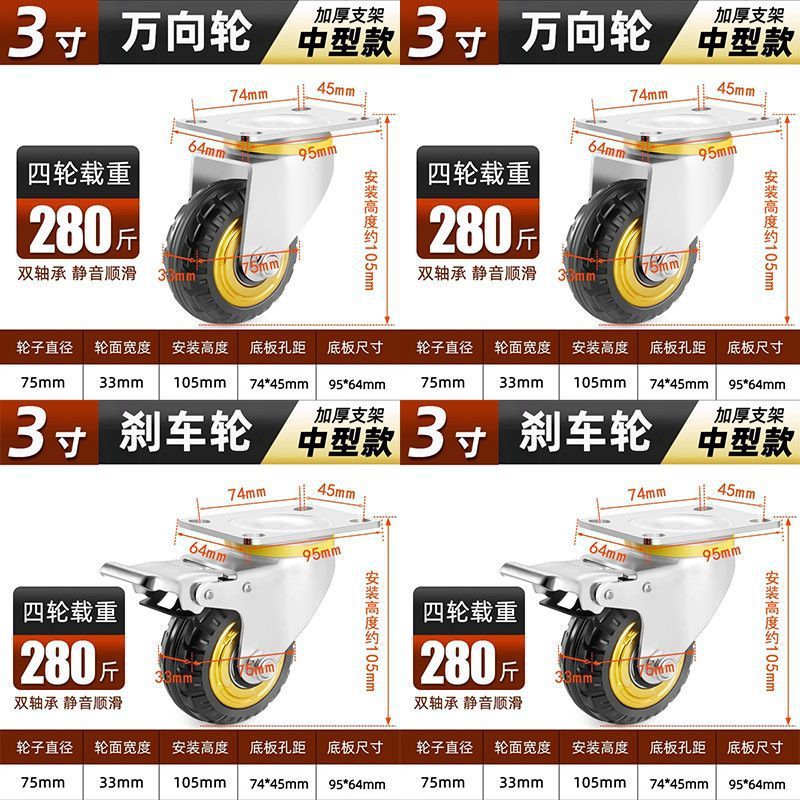 万向轮轮子大全34568寸手推车拖车拉车轮子橡胶轮带刹车万向脚轮|undefined