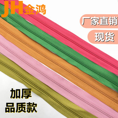 在庫あり3号5号ナイロンジッパー、コード付き、平織り、衣類、ソファ、マットレス、バッグ用、カラフル、厚手、卸売