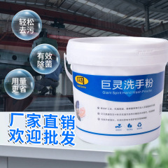 1.3kg手洗い粉機修理油手洗い粉手洗い砂黒手白手手洗い粉フロスト重油粉