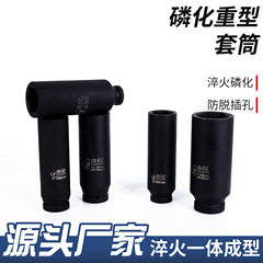 加厚重型风炮套筒大飞气动套筒六角加长套头电动扳手套筒铬钼钢