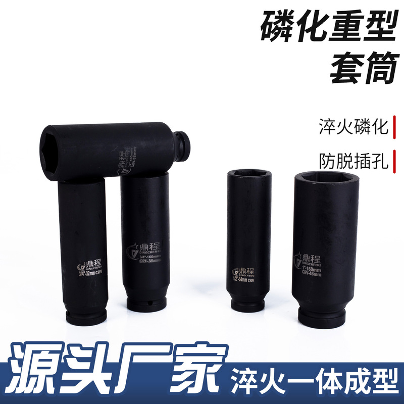 加厚重型风炮套筒大飞气动套筒六角加长套头电动扳手套筒铬钼钢|undefined
