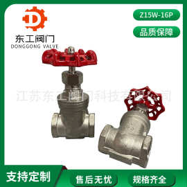 Z15W-16P丝扣闸阀 自来水手动开关阀 不锈钢丝扣手动闸阀开关阀DN