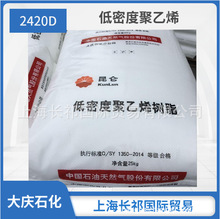 LDPE��cʯ��2420D ���ܶȾ���ϩԭ��