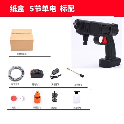 Household Rechargeable Cleaning Brush Car High pressure car wash water gun - upgrade-carton-section-5-standard