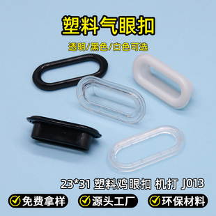 �����u��Ь�К��ۿ۰�ɫ���z͸��יC����ۿ�23*31mm�ְ����ۿ�