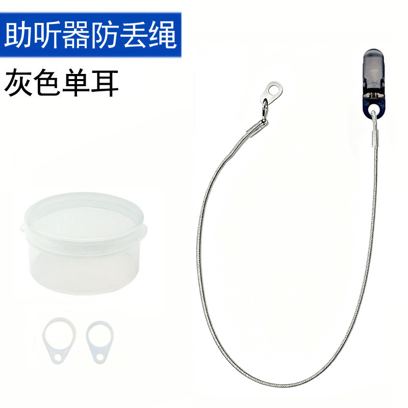 Cordón Antipérdida para Audífono Retroauricular de PP con Anillo de Silicona para Niños y Personas Mayores