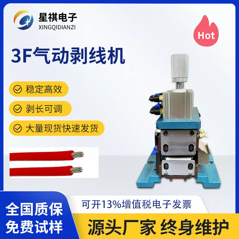 半自动3F剥线机护套线铜线去皮小型裁线机4F气动扁平线剥皮机